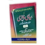 Siyasi Dairy (Volume 8) سیاسی ڈائری جلدیں ۸