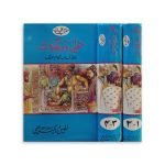مغلیہ دور حکومت Mughalia Dur Hukumat