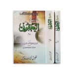 تاریخ الیعقوبی Tareekh al Yaqoobi