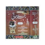 بکھرے موتی (مکمل) Bikhare Moti (mukamal)