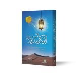 سیدنا ابوبکر صدیق رض Syedena Abu Bakar Sideeq R.A