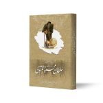 سلطان محمود غزنوی Sultan Mehmood Ghaznavi