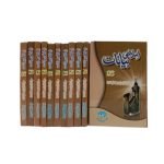 اصلاحی بیانات جلدیں ۱۱ Islahi Bayanaat Vol 11