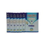 اصلاحی واقعات جلدیں ۷ Islahi Waqiyaat Vol 7