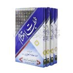خطبات احتشام Khitbaat Ehtisham