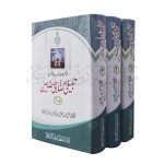 تبلیغی اور اصلاحی مضامین Tablighi or Islahi Mazameen