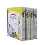 طبقات ابن سعد Tabqaat Ibn Saad