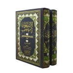 الاستیعاب فی معرفۃ الاصحاب (اردو)