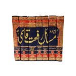 مسائل رفعت قاسمی Masail Rafat Qasimi