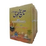 تاریخ طبری Tareekh Tabri