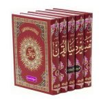 تفسیر ضیاء القرآن Tafseer Zia AlQuran