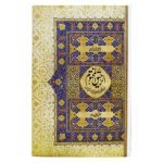 الرحیق المختوم Alraheeq Almakhtoom