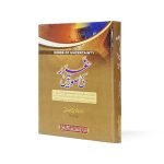 غرر کی صورتیں Garar Ki Surratain