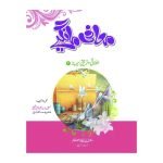 معافی مانگیے Maafi Mangiye