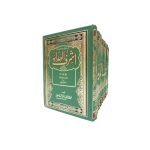 اشرف الہدایہ Ashraf ul Hidaya