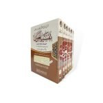 تفسیر بغوی Tafseer Baghwi