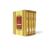 تفسیر حقانی Tafseer Haqani