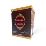 تفسیر کمالین اردو شرح جلالین Tafseer Kamalain Urdu Sharah Jalalain