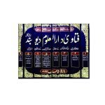 فتاویٰ دارالعلوم دیوبند Fatwa Darul Uloom Deoband