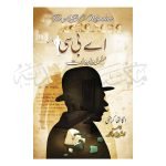 اے بی سی سلسلہ واردات ABC Silsila e Wardaat