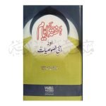 ہفتہ کے ایام اور انکی خصوصیات Hafta Ka Ayaam Aur Unki Khosusiyaat
