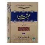 عبقات Abqaat