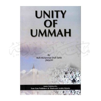 Unity of Ummah یونٹی اف امّہ