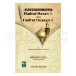 100 Stories Abu Hasan & Husayn ١٠٠ ایسٹوریس ابوٹ حسن اینڈ حسین