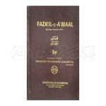 فاضائل اعمال Fazail-E-Amaal