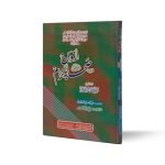 ازواج صحابہ کرام رضوان اللہ علیہم اجمعین Azwaaj Sahaba Karaam Rizwan Allah Allahuma Ajmaeen