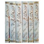 علماء ہند کا شاندار ماضی (مکمل) Ulmah e Hind Ka Shandar Mazi (Muqammal) - Image 2