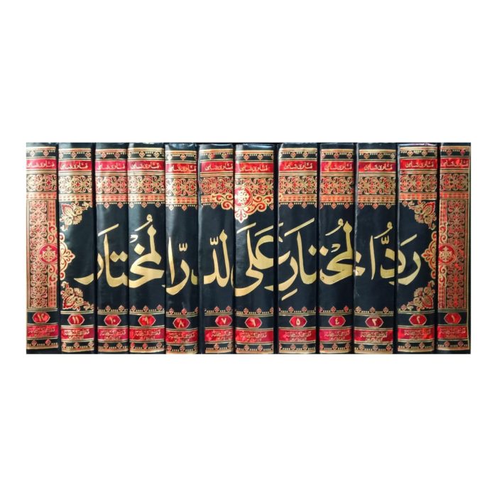 رد المحتار على الدر المختار (فتاویٰ شامی) جلدیں 12 - Radd ul Muhtar Ala Ad-Dur AL-Mukhtar Fatwa Shami - Jilden 12 - Image 2