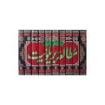(مطالعہ بریلویت جلدیں- 10) Mutala e Barelviat Jilden-10