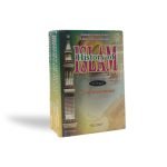 History of Islam Volume 3