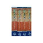 (احیاء العلوم (اعلیٰ ایڈیشن) جلدیں 4) Ihya Ul Uloom jild 4 (Alaa Edition) Jilden 4 - Image 2
