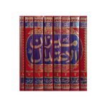 (میزان الاعتدال (اردو) جلدیں 8) Meezan al Aitedal (URDU) jilden 8 - Image 2