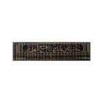 (حاشية ابن عابدين, رد المحتار على الدر المختار (عربی) جلدیں 26) Hashiya Ibn Abidin, Radd Al Muhtar Ala Al Dur Al Mukhtar ( Arabic ) - Jiden 26 - Image 2