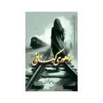 (ادھوری کہانی) Adhuri Kahani
