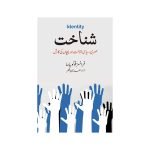 (شناخت) Shanakht