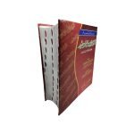 (القاموس الوحید) Al Qamoos-Ul-Waheed - Image 4