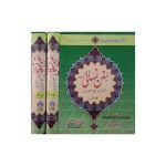 (سنن نسائی شریف (اردو)) Sunan Nisai Shareef (Urdu) جلدیں 3