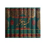 تفسیر در منثور (اردو) جلدیں 8 Tafsir Dar Manthur (Urdu) Volumes 8 - Image 2