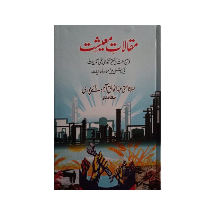 (مقالات معیشت) Essays Economy - Image 1