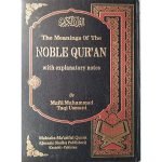 The Noble Quran (Mufti Muhammad Taqi Usmani)