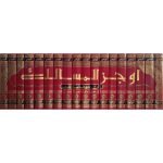 (اوجز المسالک شرح موطا امام مالک جلدیں 18) Ojz-ul-Muslik - Image 2