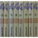 (جواھر الفقہ جلدیں 8) Jawahir-ul-Fiqh - Image 2