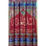 (اسد الغابہ فی معرفۃ الصحابہ (عربی) جلدیں5) Asad-ul-Ghaba - Image 2