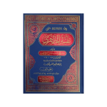 (تفسیر مظہری (عربی) جلدیں 7) Tafseer-ul-Mazhari