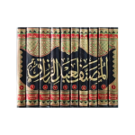 (المصنف لعبد الرزاق (اردو) جلدیں 10) Al-Musanaf Abdul Razzaq - Image 2