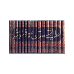 (اعراب القرآن وصرفہ وبیانہ جلدیں 16) Aaraab-ul-Quran - Image 2
